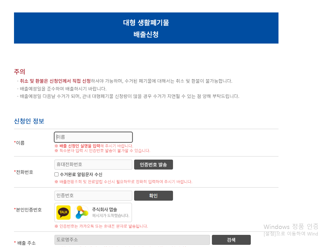 대형폐기물 스티커 인터넷 발급