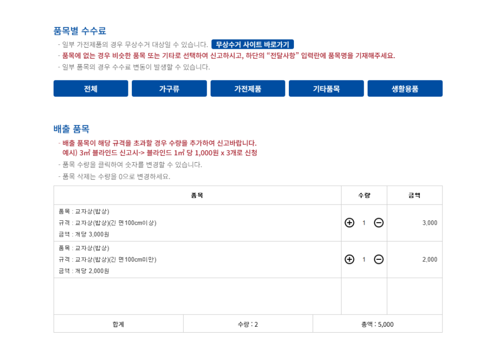 대형폐기물 스티커 인터넷 발급