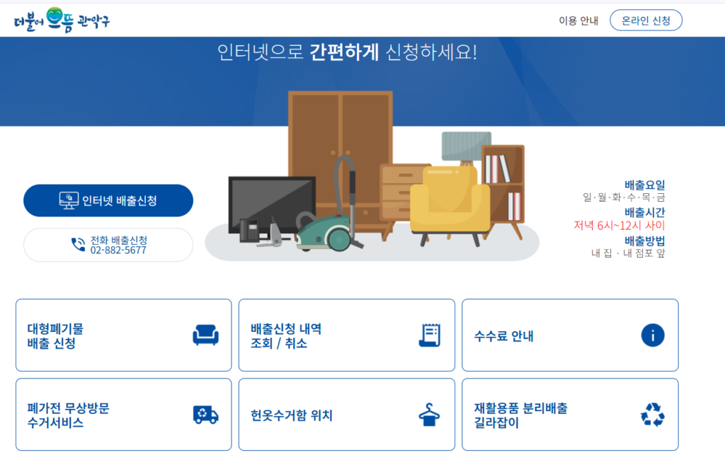 대형폐기물 스티커 인터넷 발급