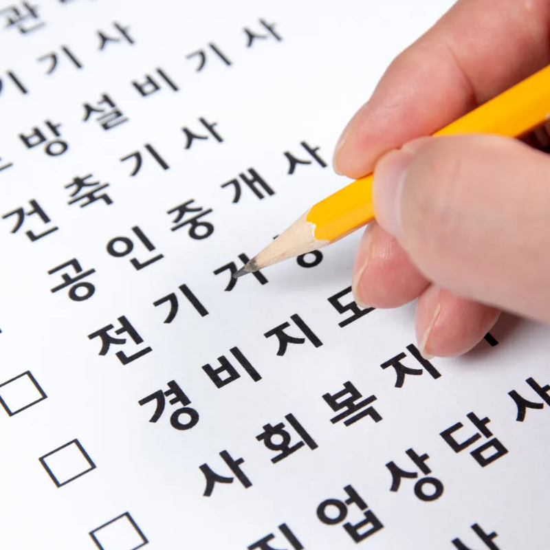 실업 급여 구직 활동 팁